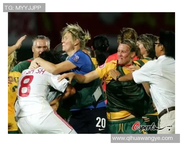 中国女足与澳大利亚比赛中激烈冲突视频曝光引发热议与讨论