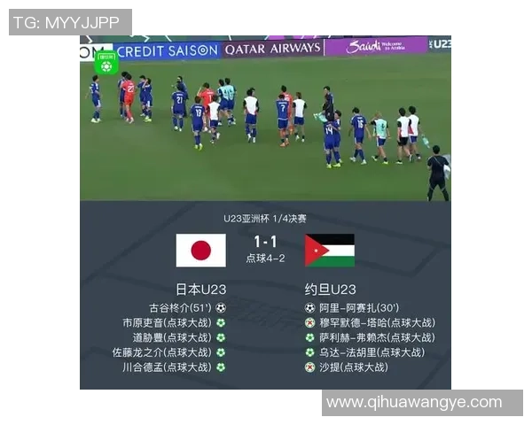日本U23对阵沙特U23精彩直播视频回放及赛后分析